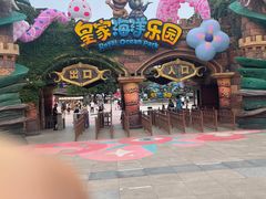 -皇家海洋乐园