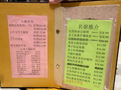 菜单-炳胜农家菜