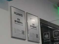 -华为授权服务中心(亚运村洛克时代)