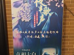 -星空密室·精选(天一豪景店)