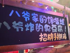 -大哈福烧烤·海鲜·家常菜(延安三路店)