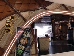 门面-新兴·金羊座·粤菜点心(乐峰店)