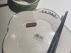 -撒椒·四川江湖菜(西单大悦城店)