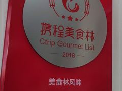 -蘭心餐厅(进贤路店)