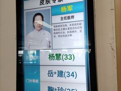 -大连市皮肤病医院