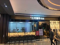 门面-二刀潮牛(重庆光环购物公园店)