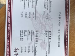 菜单-新荣记(西溪湿地店)