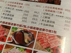 菜单-傣妹火锅(南京东路一店)