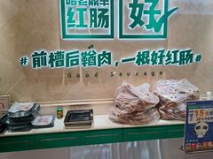 -老鼎丰(靖宇街总店)