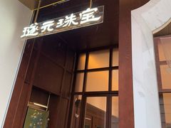 -巴公房子