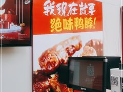 -绝味鸭脖(双龙路店)