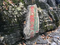 -蝶舞清江·恩施云顶景区(黄鹤峰林)