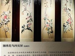 -湖南湘绣博物馆