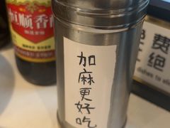 -方铲铲·成都板凳面(滨江银泰店)