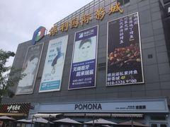 -新荟城(望京店)