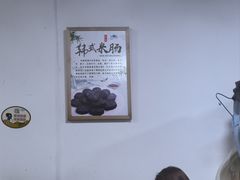 -朝族高丽火盆(长白山总店)