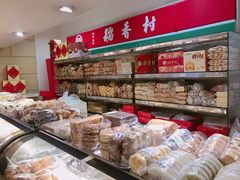 -北京稻香村(新街口北大街店)
