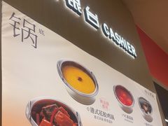 -喜家自助小火锅(卓悦里店)