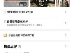 -三福时尚(步行街店)