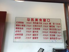 菜单-马凯餐厅(长椿街店)