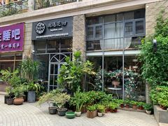 -花十悦·鲜花咖啡餐厅(振业城一期店)