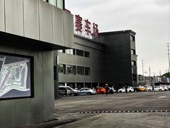 -天马赛车场