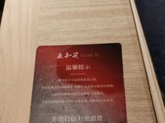 -匠和风精致料理(宁德万达店)