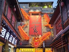 -盟重烧烤(高正街店)
