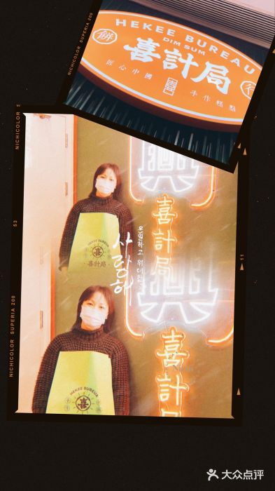 喜計局·饼行(南湖万达广场店)图片