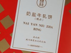 -仟吉KenGee(兴荣街店)