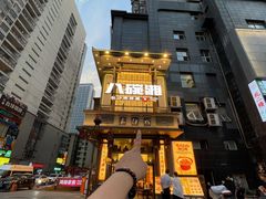 -八碗湘长沙市井菜(坡子街店)