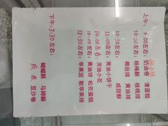 -中关村茶点