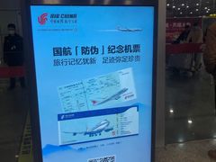 -南昌昌北国际机场