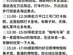 -日照灯塔风景区