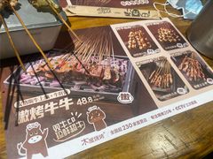 -木屋烧烤(万德庄店)