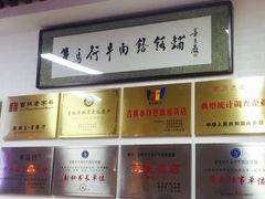 -牛马行牛肉饸饹铺(长春总店)