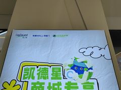 -凯德MALL(西直门店)