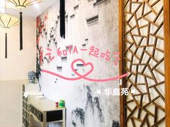 -华庭苑农家乐(旺山店)