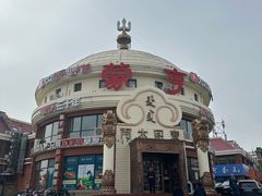 -蒙亨·手把肉·蒙古包文化主题餐厅(天恒广场店)