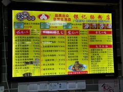 菜单-荔银肠粉(广州天河华利路店)