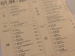 -胡麻(静安嘉里店)