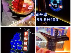 -秦炉烤肉(财富中心店)