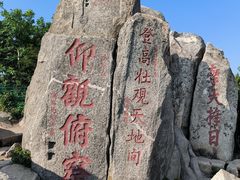 -泰山风景名胜区