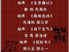 -哈哈曲艺社(西门闲亭店)