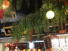 自助取餐区-鲁城往事(游客中心店)