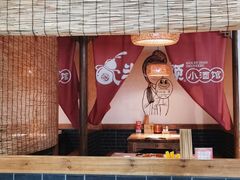-半步颠小酒馆(繁花中心)