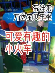 -宝贝王(天津滨海店)