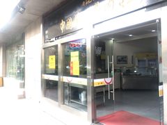 门面-牛一嘴·兰州牛肉面·大盘鸡(财富中心店)