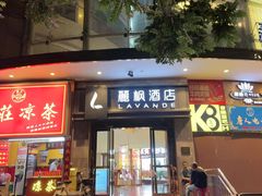 -新银座水汇(罗湖店)