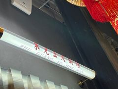 -朱光玉火锅馆·太原旗舰(钟楼街店)